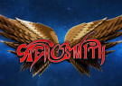 image for event Aerosmith
